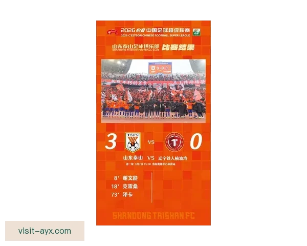 新赛季焦点战打响本土球员崛起联赛格局迎来深度洗牌球迷热议不断