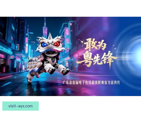 粤超赛程安排与各队备战时间全解析